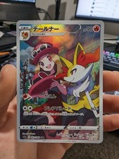 US SELLER - Japanese Braixen CHR 069/068 s11a Incandescent Arcana