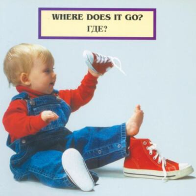 Where Does It Go? (English/Russian) by Christian, Cheryl
