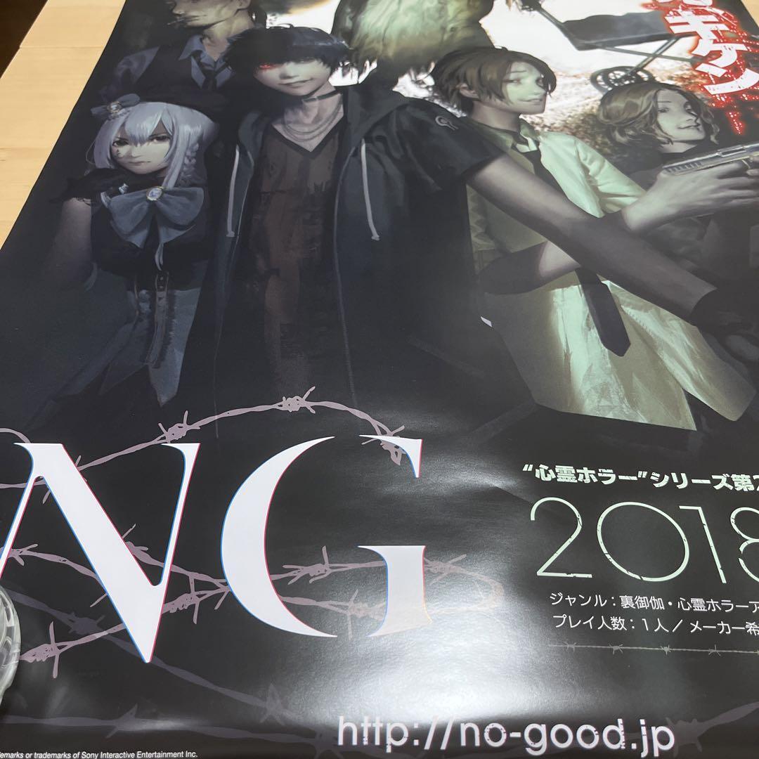 PSVITA NG 非売品ゲームポスター　ホラー Rare PSVITA NG Official Promo Game Poster Horror New | eBay