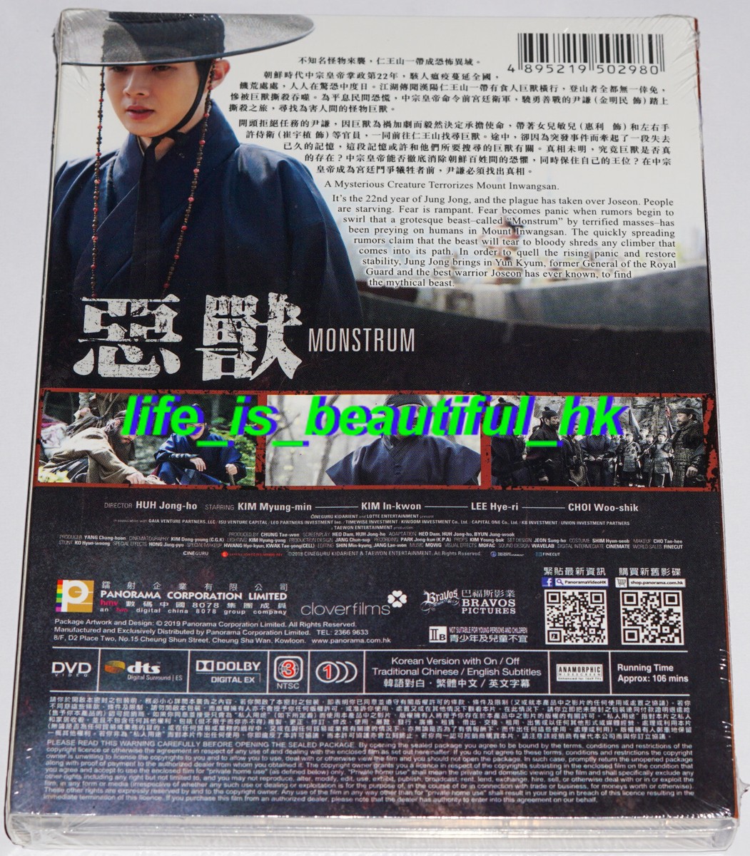MONSTRUM - NEW DVD - KIM MYUNG MIN & CHOI WOO SIK KOREAN