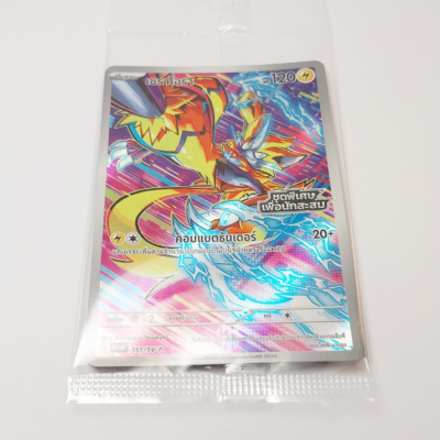 THAI Language Pokemon Card Zeraora 151/SV-P PROMO Stellar Miracle