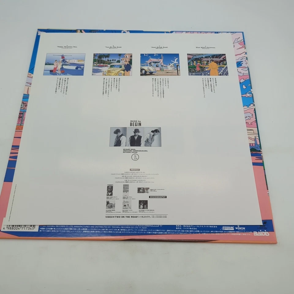 Watase Seizo: Two On The Road Laserdisc TELN-48022 Japan Import - Image 4 of 4