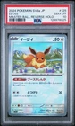 EEVEE 125/187 MASTER BALL HOLO TERASTAL FEST EX POKEMON JAPANESE PSA 10 GEM MINT