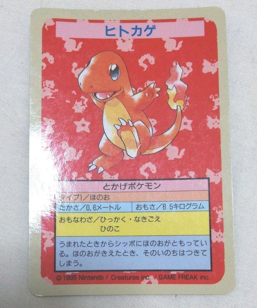 Topsun numberless error Charizard etc Blue Back Pokemon Card