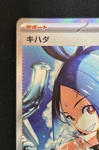 Pokemon Card game Dendra SAR 099/073 sv1a Triplet Beat Pokemon Card game Dendra SAR 099/073 sv1a Triplet Beat