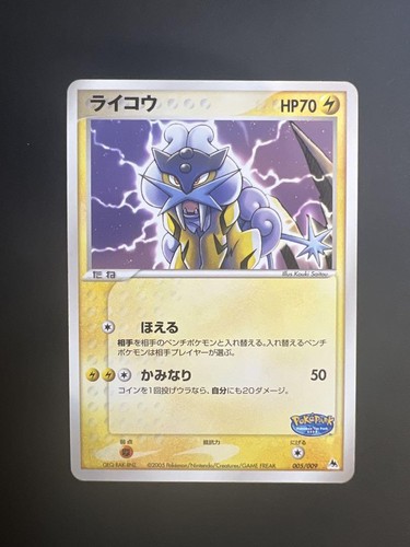 Set 9 Ho-Oh Lugia Pokemon Promo Card Pokepark Vintage Nintendo Bandai Japanese - Picture 11 of 19