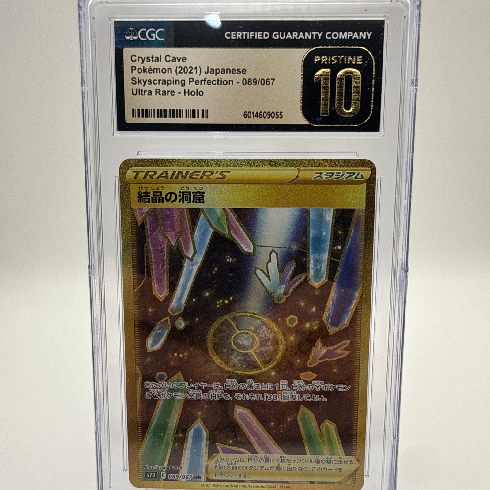 EX/NM Pokemon Cards Crystal Cave 089/067 UR Japanese Gold Trainer Holo