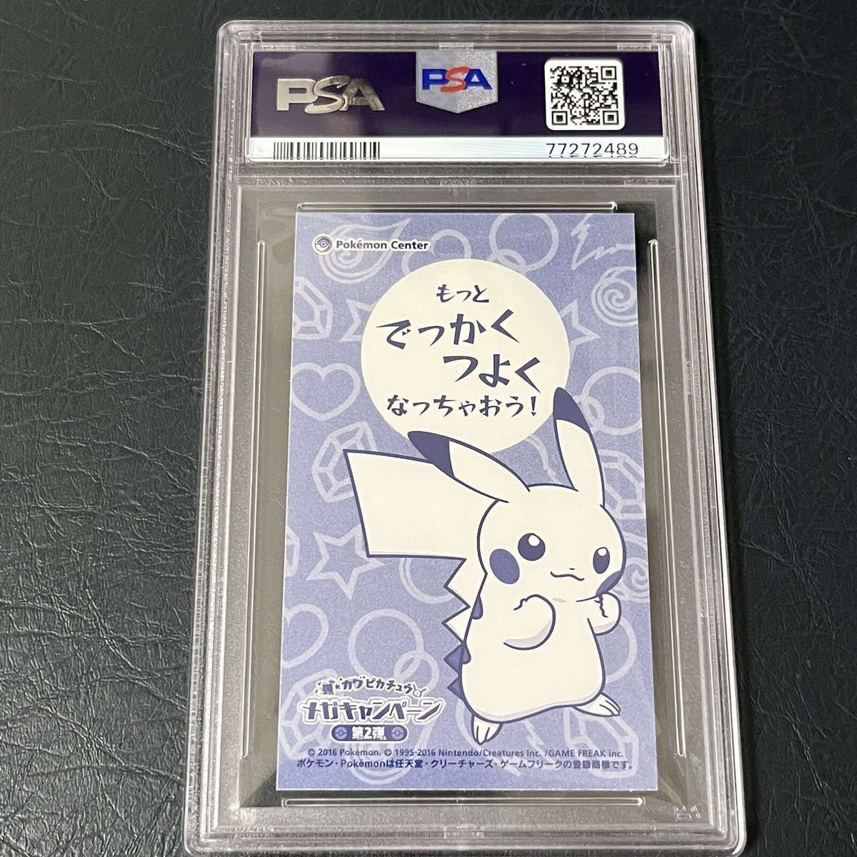 2016 Pokemon Japanese XY Promo Business Card Poncho Pikachu 2016 Pokemon Japanese XY Promo Business Card Poncho Pikachu