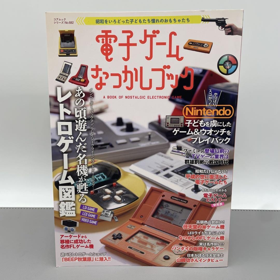 Games Nintendo used Famicom, Book, Electronic Retro Watch, Game nostalgia, - vintagewatches.pk