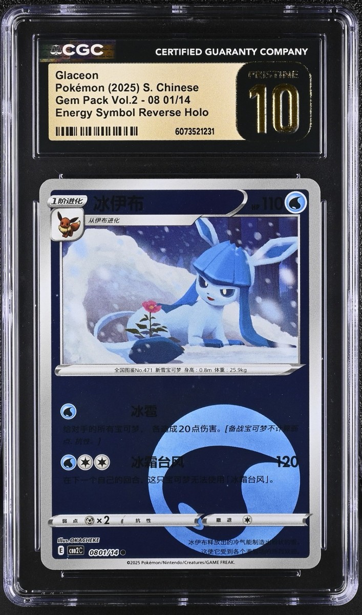 CGC 10 Pristine Glaceon Energy Symbol Reverse Holo 0801/14 Gem