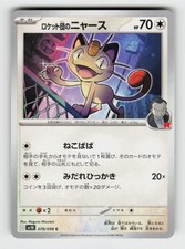 Team Rocket's Meowth 078/098 Common Glory of the Rocket Gang Pokemon Japanese