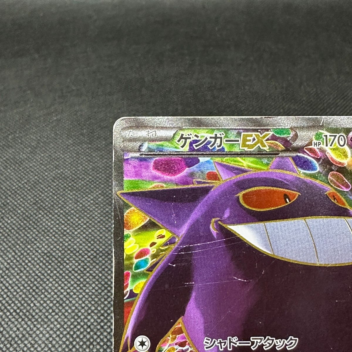 Gengar EX 090/088 SR Phantom Forces XY4 Phantom Gate