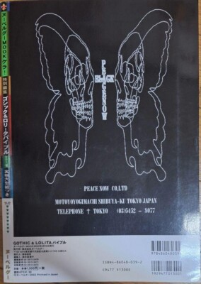 Gothic & Lolita Bible vol.4 Gothic & Lolita Bible vol.4 Japanese