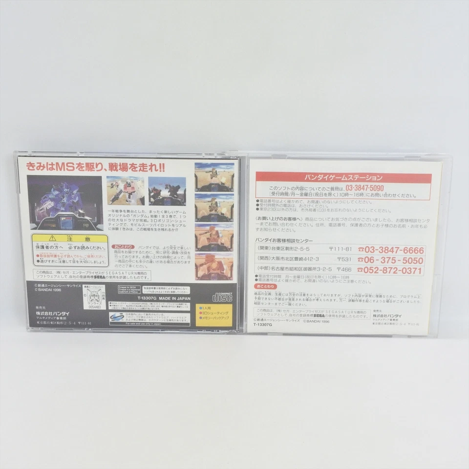 MOBILE SUIT GUNDAM Side Story I 1 T-13307G Sega Saturn ss - Image 2 of 2