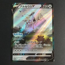 Arceus V 267/S-P Sword & Shield PROMO - Japanese Pokemon Card