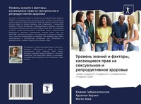 Keflie Gebresillassie (U. A.) | Urowen' Znanij I Faktory, KasaüSchiesq Praw...