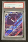 Gengar Gem Vol 3 CBB3C 03 07/07 Chinese PSA 10 US Seller