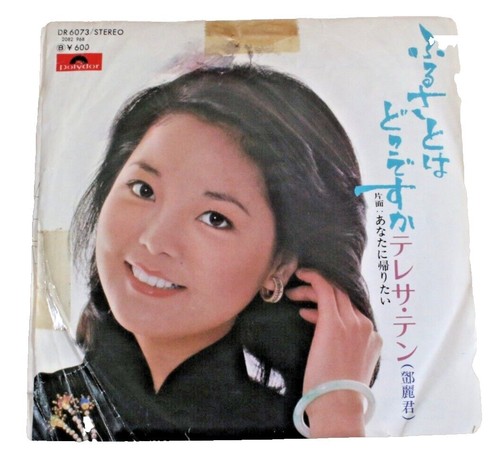 Teresa Teng 鄧麗君 テレサ・テン~夜の乗客/女の生きがい~UPJY-9092