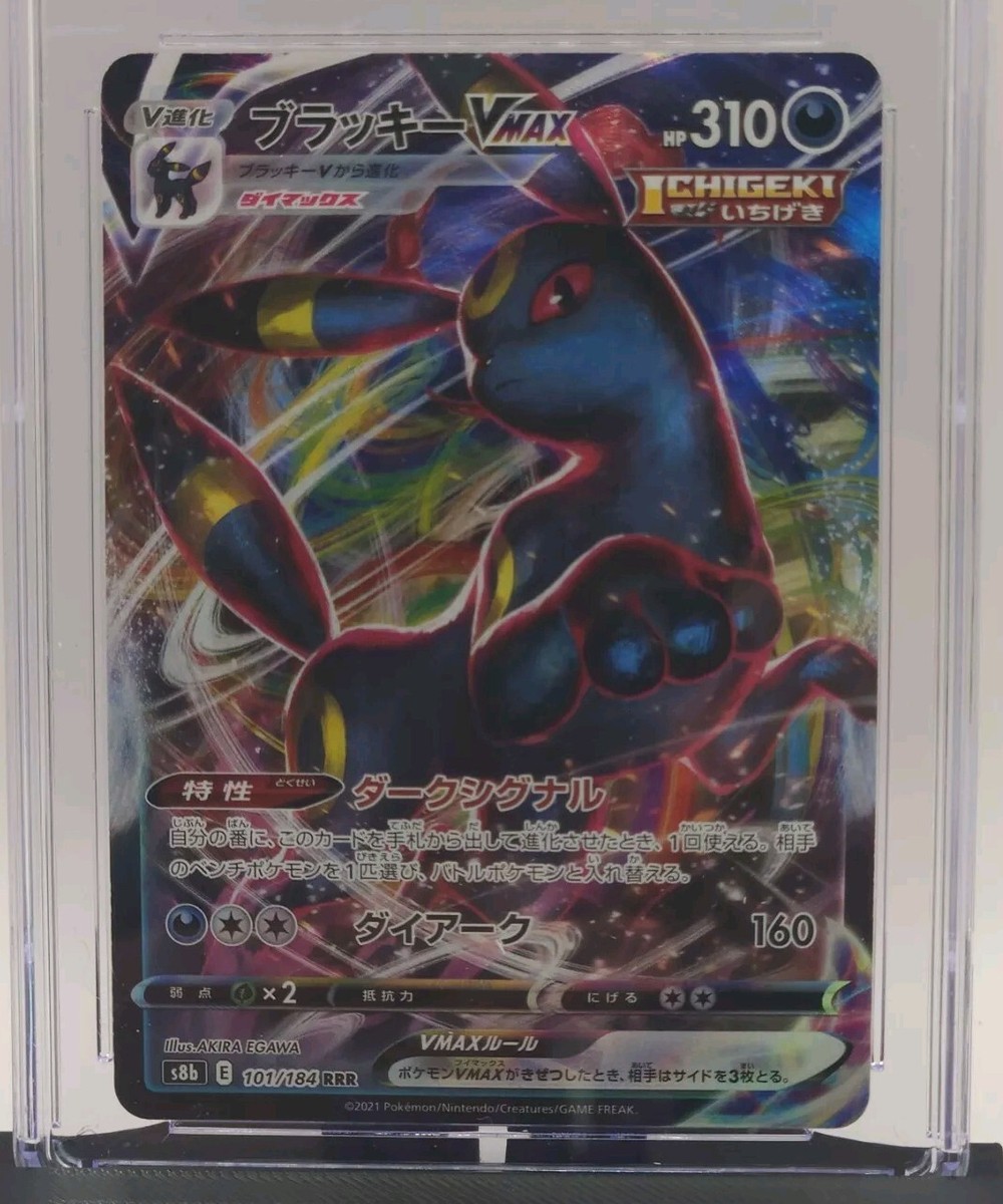 2021 Pokémon TCG Umbreon VMAX Japanese VMAX Climax 101/184 Gem