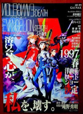 Neon Genesis Evangelion JAPAN original movie B2 poster NM
