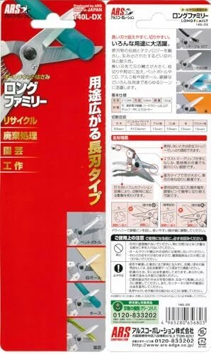140L-DX ARS Corporation Long Family Deluxe 140L-DX Pruning Shears & Snips - Image 4 of 4