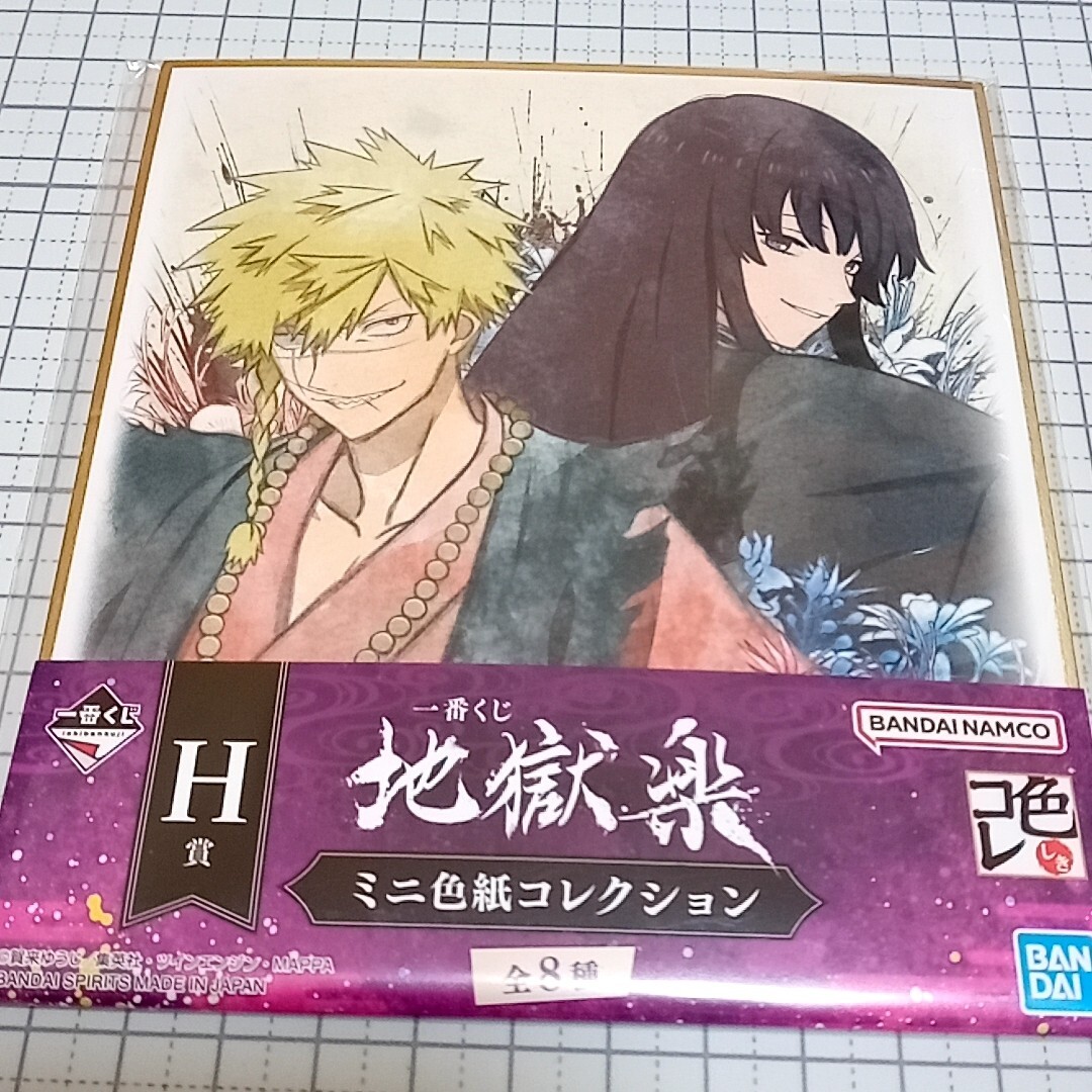 Hell's Paradise: Jigokuraku Chobei & Toma Mini Shikishi | eBay