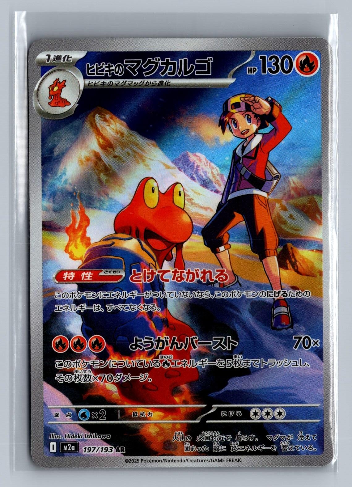 Ethan's Magcargo 197/193 Art Rare MEGA Dream ex Pokemon Japanese Holo NM/M