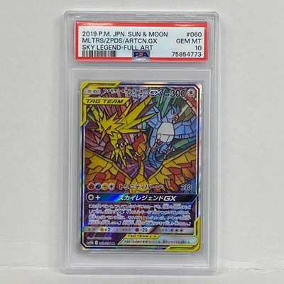 PSA10 Pokemon card Fire & Thunder & Articuno GX SR SM10b | eBay