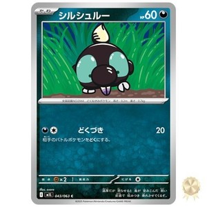 Shroodle C 043/063 Mega Brave - Pokemon Card Japanese