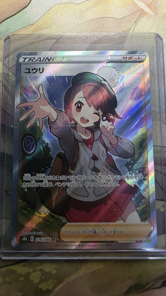Pokemon Japanese Gloria 276/184 SR s8b Vmax Climax Full Art Pokemon Japanese Gloria 276/184 SR s8b Vmax Climax Full Art
