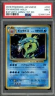 PSA 9 Mint JPN Gyarados Holo 20th Anniv. 1st Edition 032/087 Pokemon