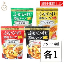 Kesennuma Hotei Shark Fin Concentrated Soup Assortment 4 Varieties 