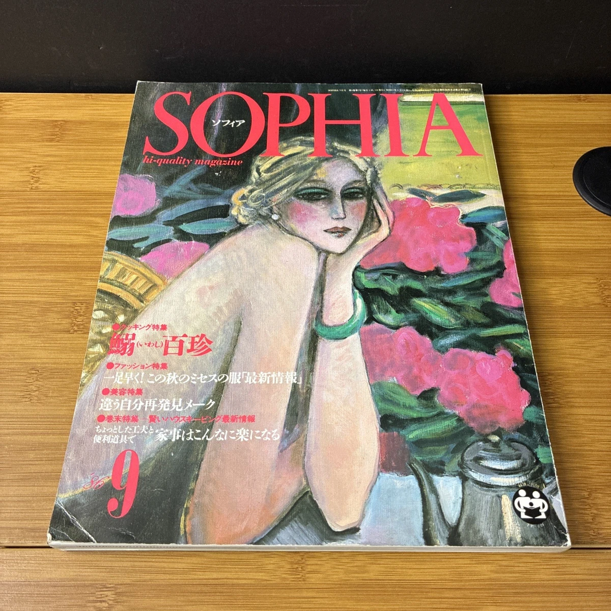 Fashion Magazines in Japanese 1980-1999 for sale | eBay