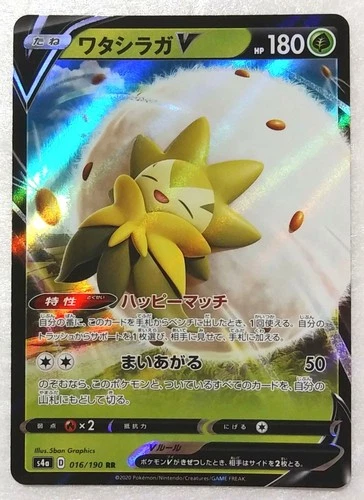 Eldegoss V 016/190 RR Japanese Pokémon Trading Card Game Shiny Star V