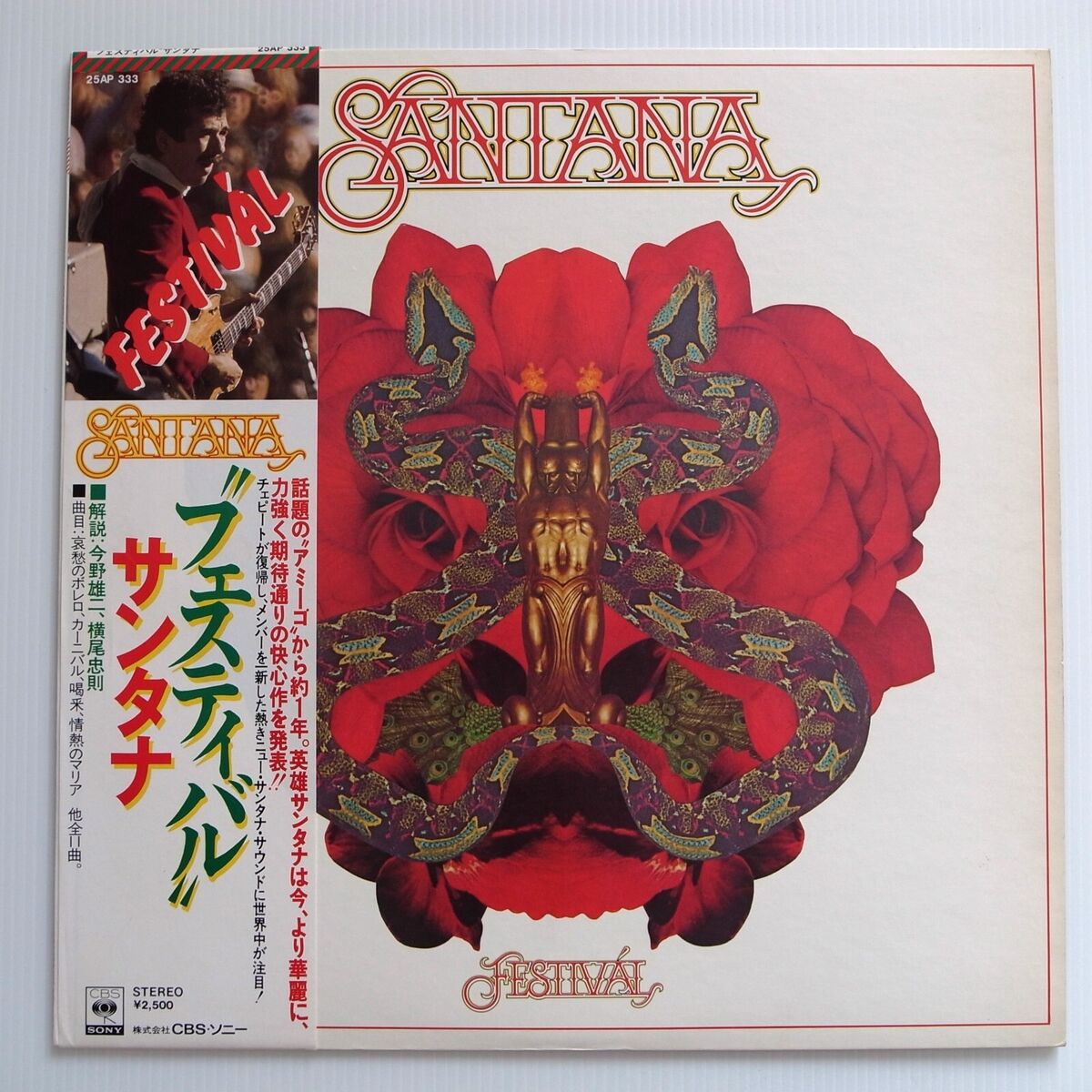 Santana ‎– Festival JAPAN vinyl LP 1976 NEAR MINT 25AP 333
