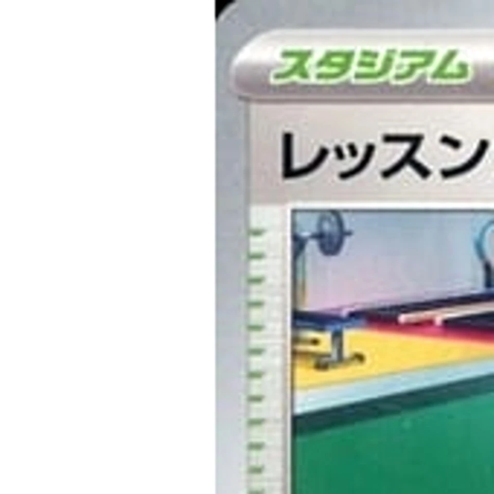 Pokemon Practice Studio U 071/073 SV1a Triplet Beat Japanese Card - Image 2 of 4