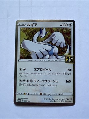 ルギア S8a 25th ANNIVERSARY COLLECTION 005… Lugia 005/028 S8a: 25th Anniversary Collection Holo (Japanese) | eBay