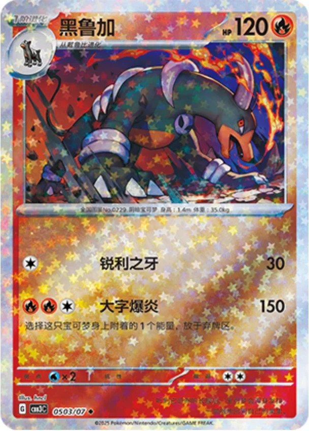 Choose your Gem Pack Vol 3 Pokemon card TCG Chinese Exclusive
