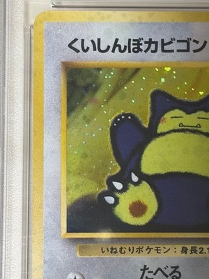 1999 Pokémon Snorlax Holo CD Promo PSA 9 Mint Japanese Card | eBay