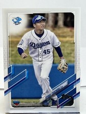 2021 Topps NPB #119 Ryuku Tsuchida Rookie Card