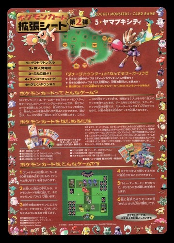 Pokemon Japanese Vending Series 2 Sheets Unpeeled - Choose - Picture 25 of 33