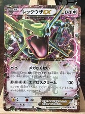Rayquaza EX [CoroCoro] #123/XY-P Prices | Pokemon Japanese Promo