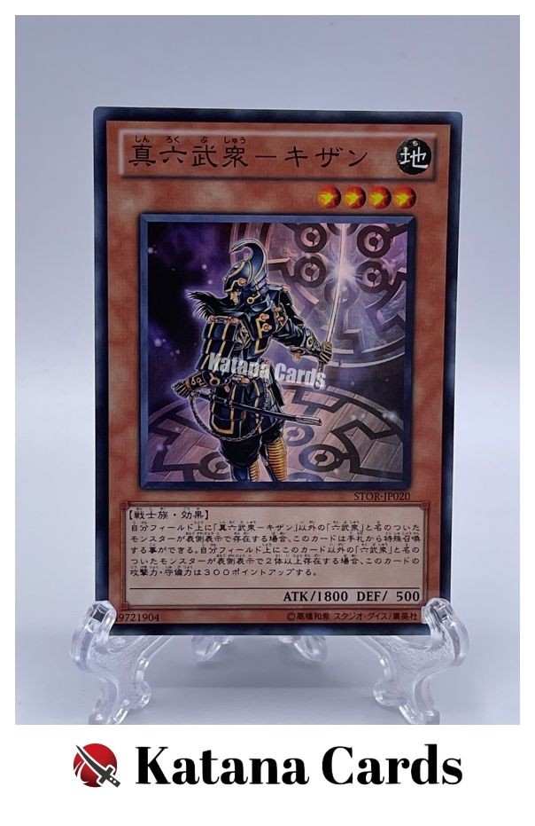 超貴重！KYNE Yugioh Cards | Legendary Six Samurai - Kizan Super Rare | STOR