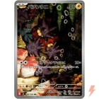 Pincurchin AR 082/076 M6 Storm Emeralda - Pokemon Card Japanese MEGA