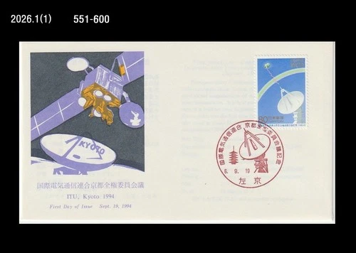 Satellite,Antenna,Radio,Space,ITU,Telecommunication,Japan 1994 FDC,Cover