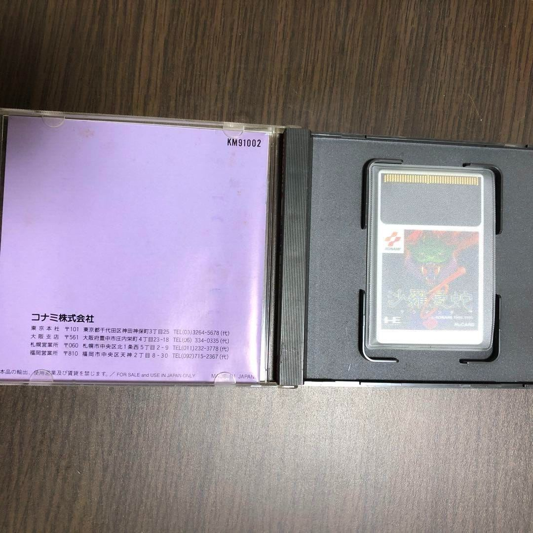 Konami Salamander Hu Card NEC PC Engine eBay