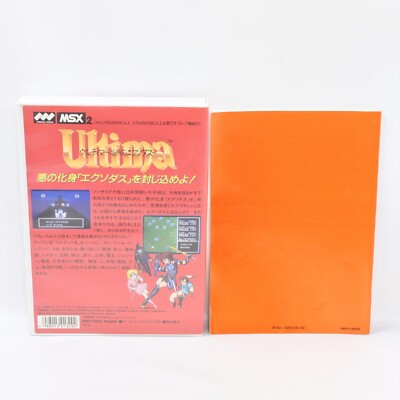 ULTIMA III Exodus Msx2 Japan Game 1601 | eBay
