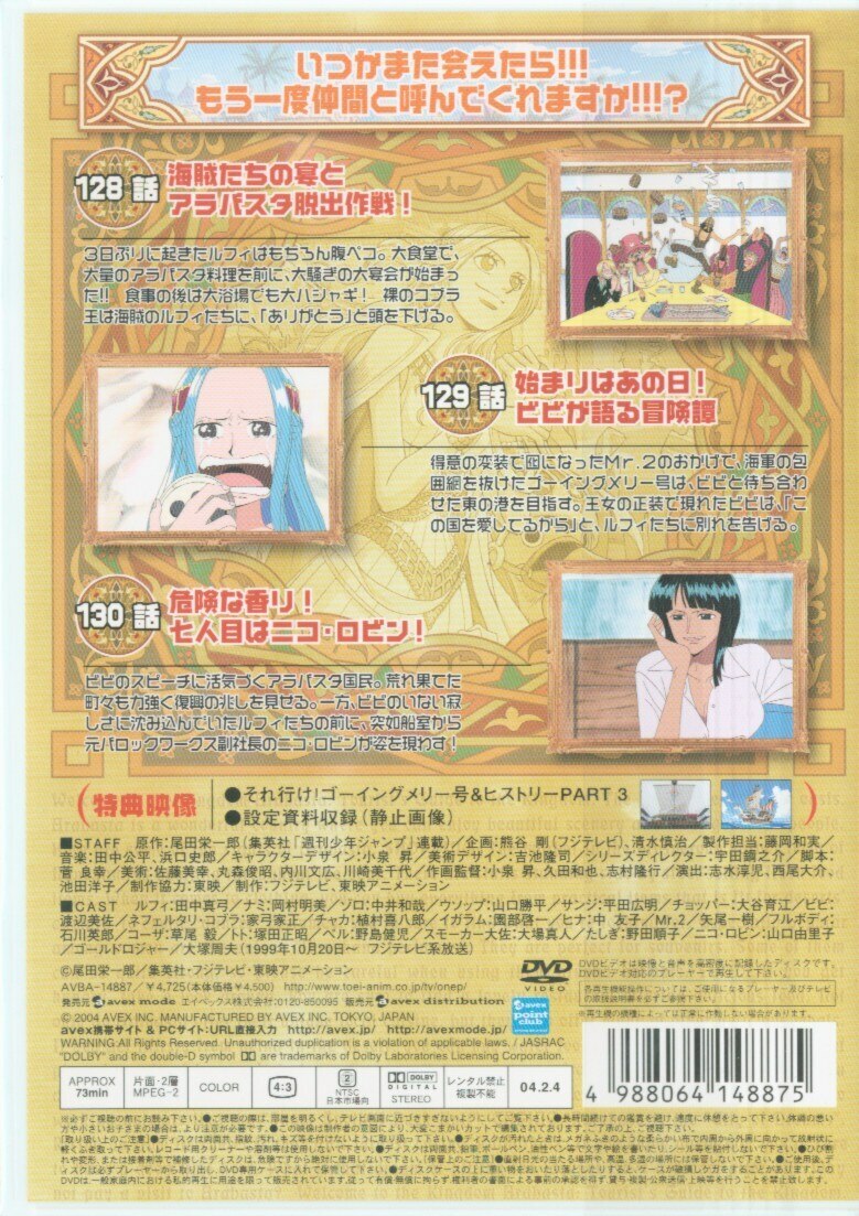 One Piece 4th Season Alabaster Gekitou Hen 7 For Sale Online Ebay