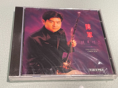 Erhu Classics by CHEN JUN - 1997 HNH International - Hong Kong - NEW & SEALED