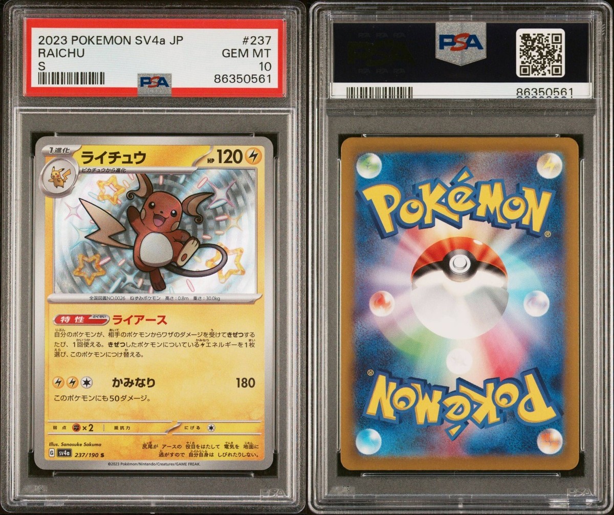 PSA 10 - Raichu 237/190 S - Shiny Treasure ex sv4a - Pokemon PSA 10 - Raichu 237/190 S - Shiny Treasure ex sv4a - Pokemon
